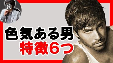 色気のある人 特徴 男|色気とは何か？男性美容家が考える男の色気・纏い方